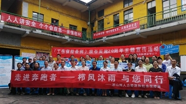 工傷預(yù)防進(jìn)企業(yè) 安全宣傳暖人心 ——涼山州社保局?jǐn)y同州人社局到益門(mén)煤業(yè)公司開(kāi)展 《工傷保險(xiǎn)條例》宣傳活動(dòng)