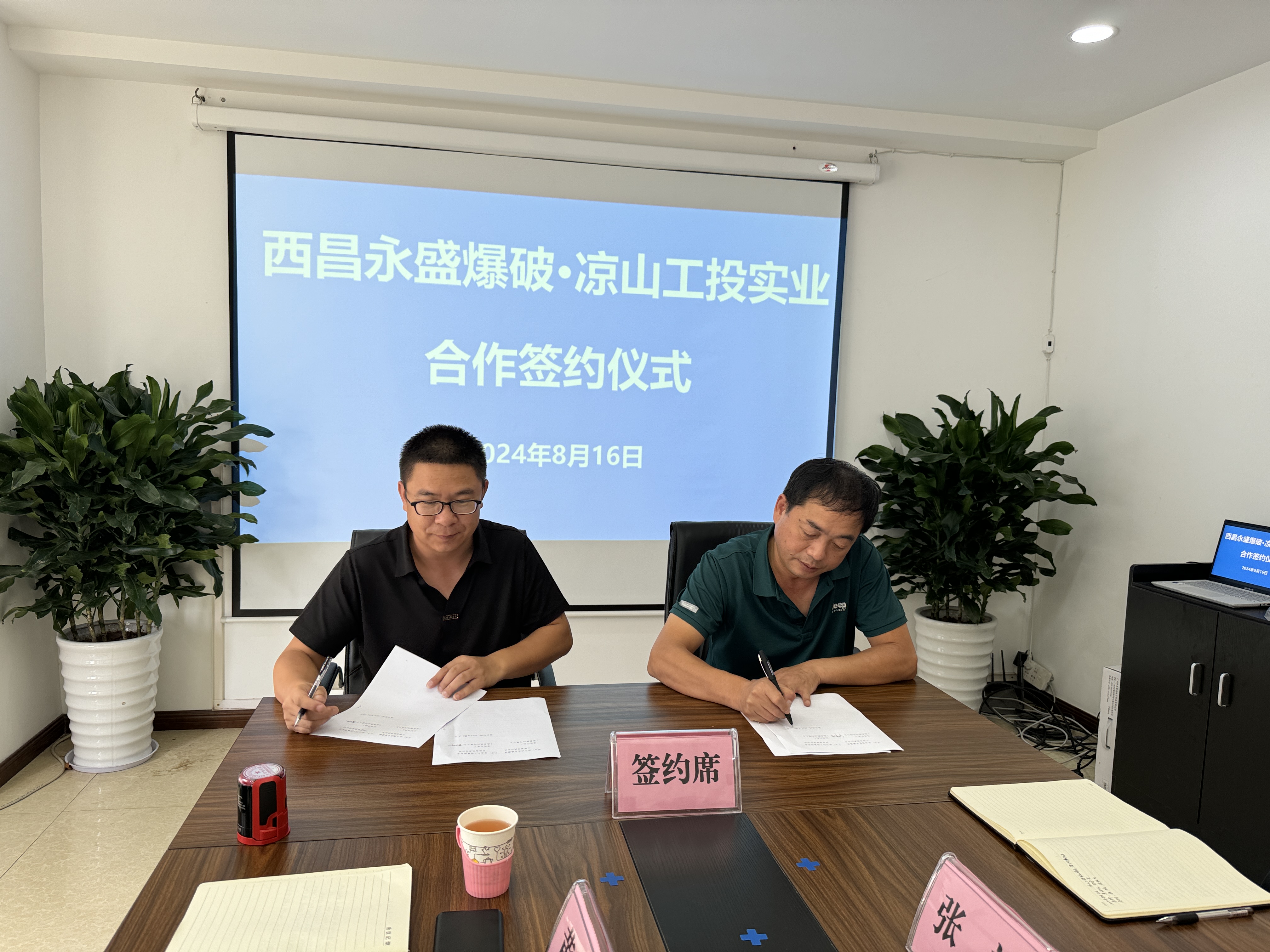 微信圖片_20240822090134
