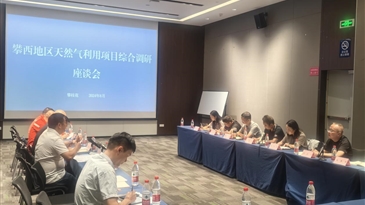 涼山工投集團(tuán)與攀枝花川港燃?xì)庥邢薰具M(jìn)行交流座談