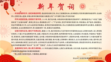 新年賀詞