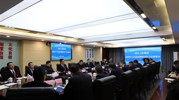 凝心聚力謀發(fā)展 踔厲奮發(fā)譜新篇——涼山工投集團(tuán)召開2024年工作總結(jié)暨2025年工作部署會