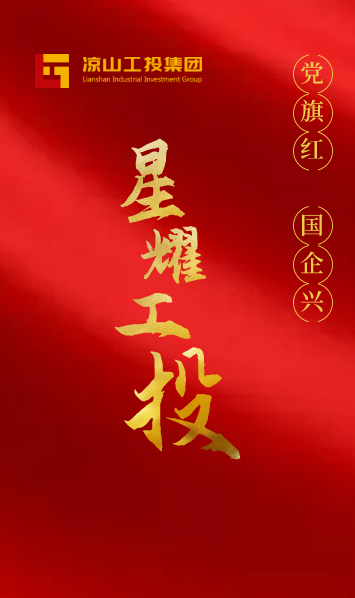 工投黨建